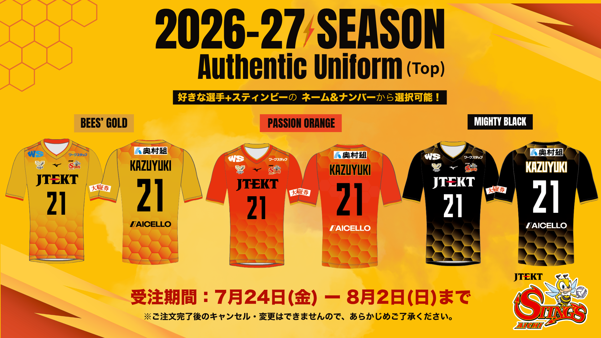 小川智大　オーセンティックユニフォーム　ジェイテクトstings 7/24(金) 15時～ 2026-27シーズンオーセンティックユニフォーム 受注